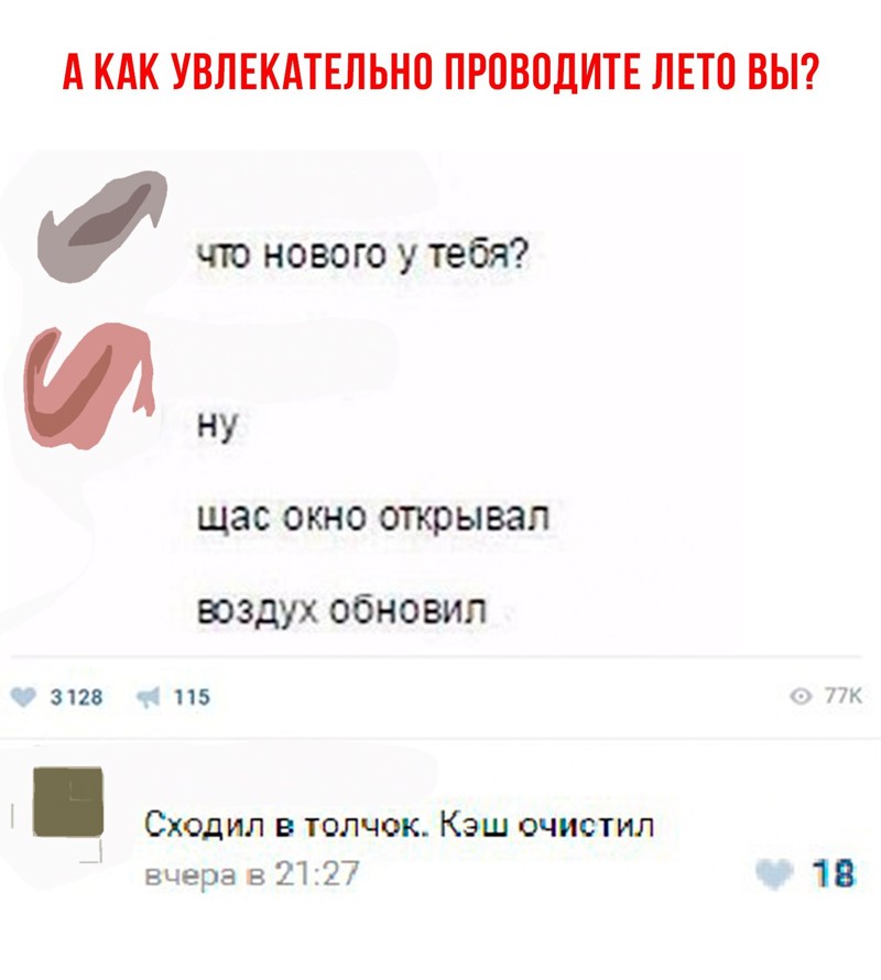 Смешные комментарии и высказывания из социальных сетей Смешные комментарии и высказывания из социальных сетей высказывания, комментарии, прикол