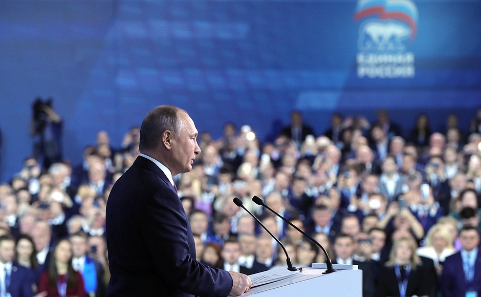 На пленарном заседании XVII съезда Всероссийской политической партии «Единая Россия».