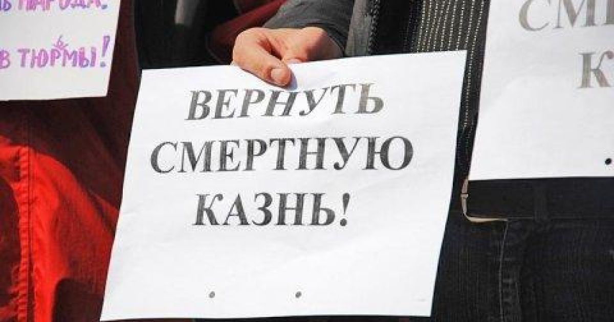 Вообще, мне смешно, когда возвращение смертной казни убийцам и педофилам называют варварством Вообще, мне смешно, когда возвращение смертной казни убийцам и педофилам называют варварством