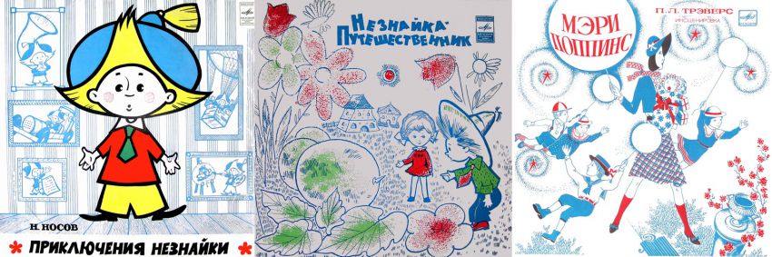сказки, детство, пластинки