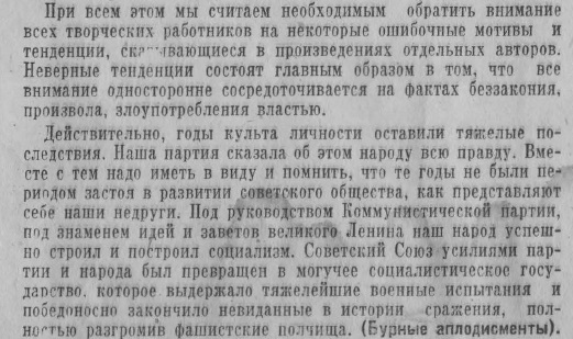 Этот день 50 лет назад. 13 марта 1963 года