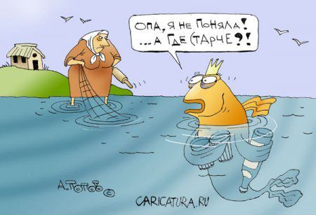 Хорошие карикатуры) Хорошие карикатуры)