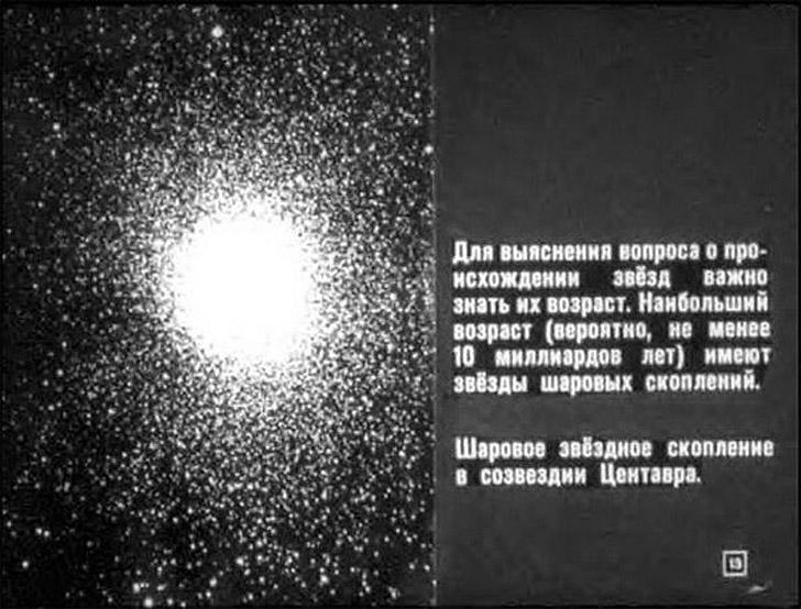Кадры нашего детства