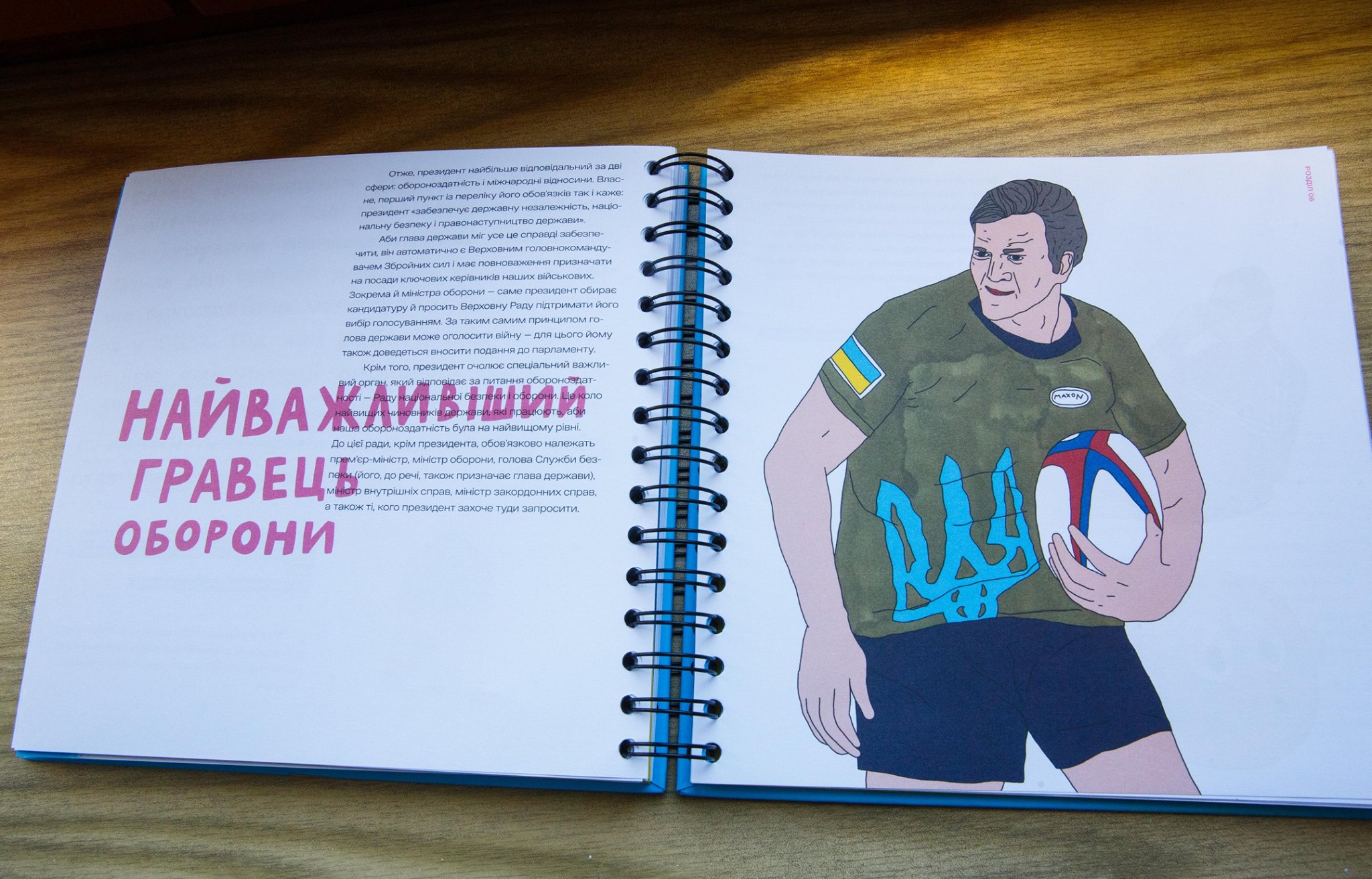 Конституция Украины для самых маленьких