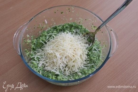 Добавить натертый пармезан, посолить, поперчить по вкусу. Добавить натертый пармезан, посолить, поперчить по вкусу.