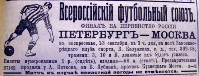 Этот день 100 лет назад. 05 октября (22 сентября) 1912 года