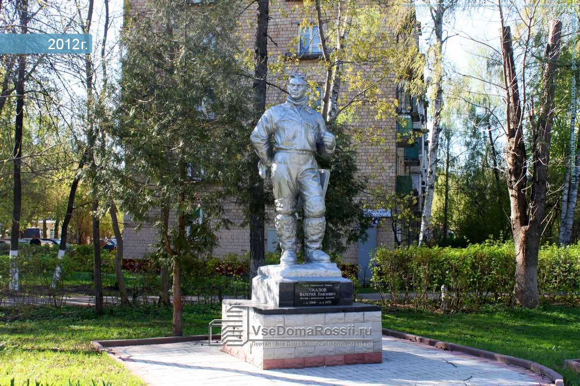 Наш Валерий Чкалов Наш Валерий Чкалов