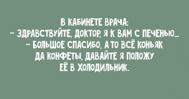 30 офигенных шуточек которые поднимут Ваше настроение