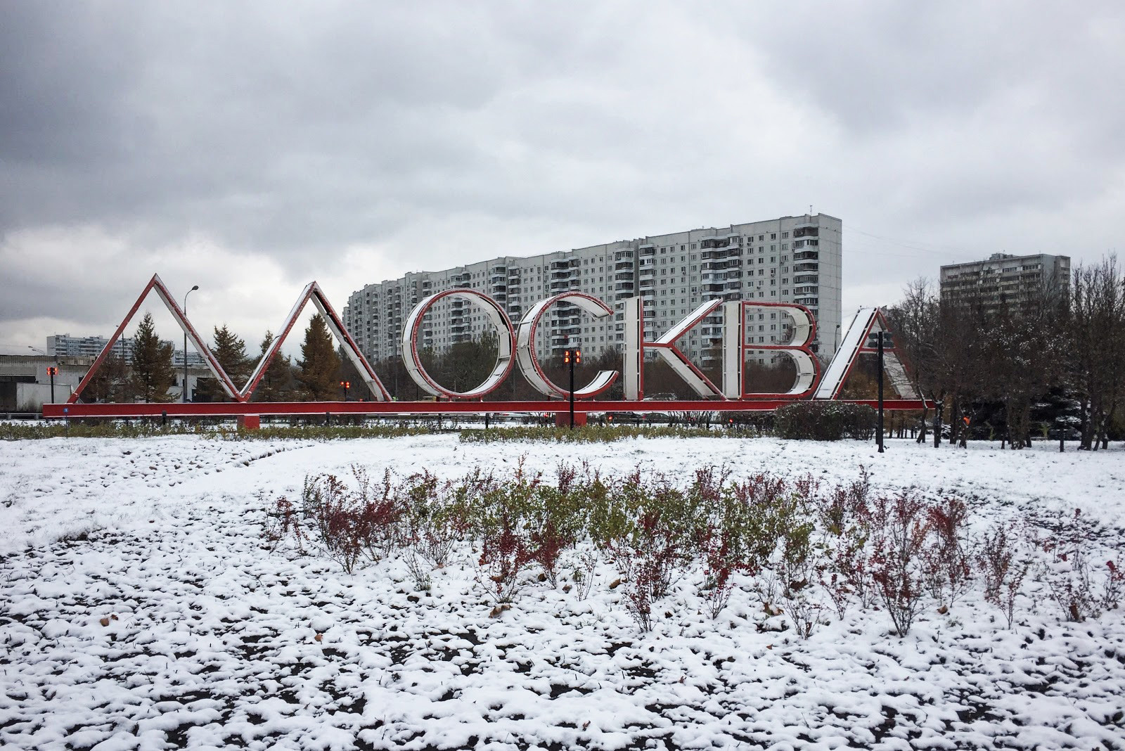 Фото и гифки непарадной Москвы