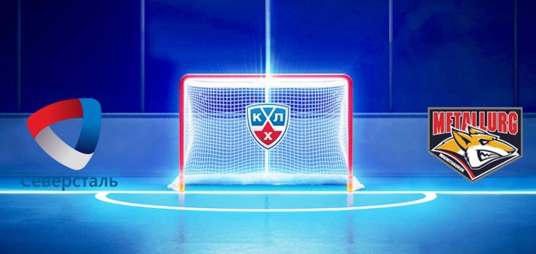 Хоккейный матч Северсталь — Металлург Мг 21 октября, прогнозы на матч 17:00 (МСК)