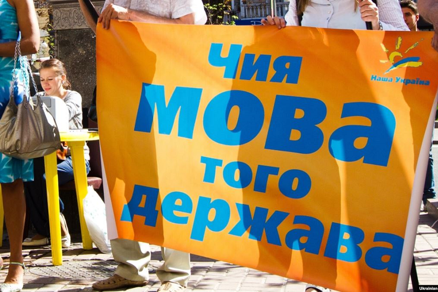 Язык в Украине.png Язык в Украине.png