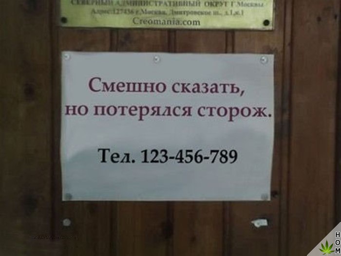 Смешные вывески и объявления (11 фото) Смешные вывески и объявления (11 фото)