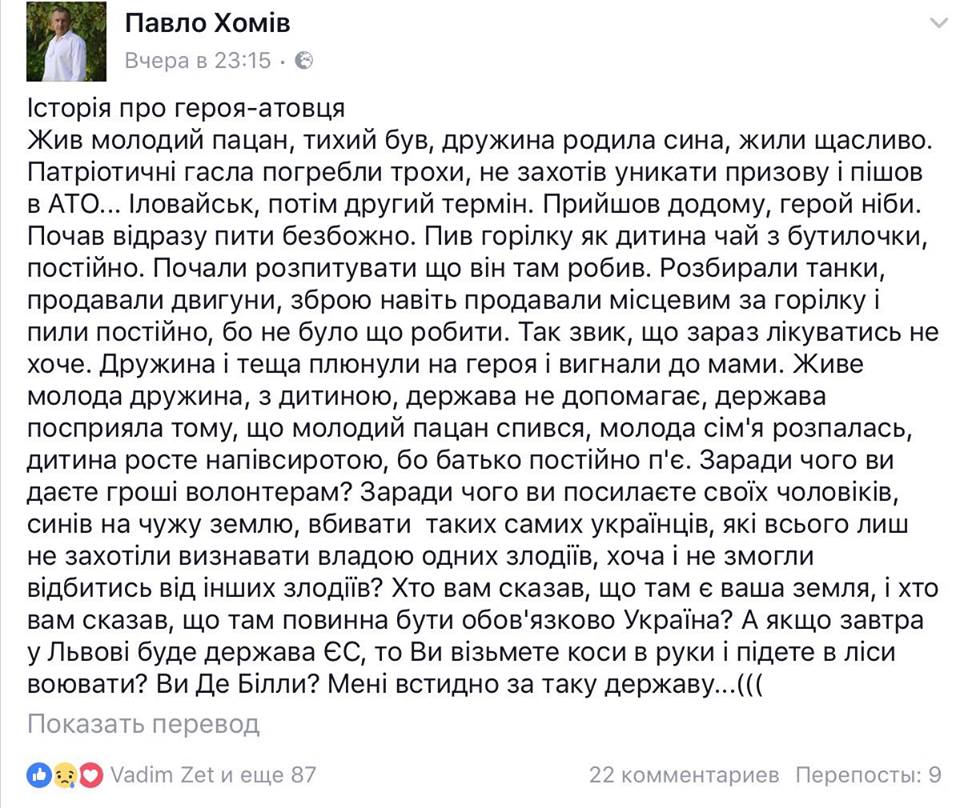История о герое-АТОшнике История о герое-АТОшнике