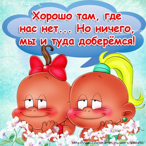 Лучшие открытки с приколом 781