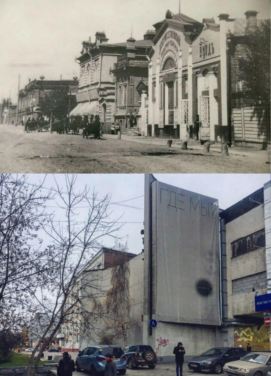 Екатеринбург, было - стало