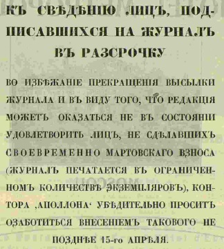 Этот день 100 лет назад. 25 (12) марта 1913 года