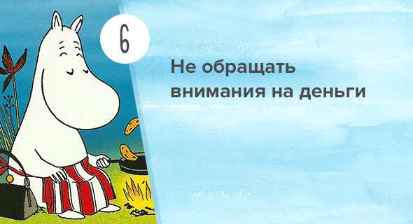 7 правил воспитания Муми-мамы, от которых дети будут в восторге 7 правил воспитания Муми-мамы, от которых дети будут в восторге