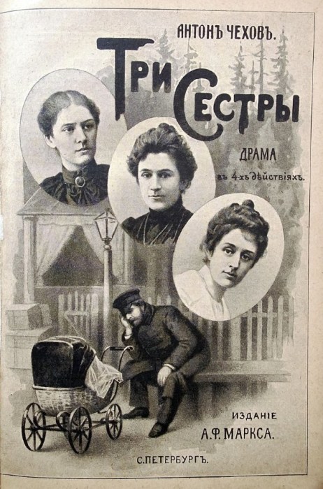 «Три сестры», Антон Чехов. / Фото: www.twimg.com «Три сестры», Антон Чехов. / Фото: www.twimg.com