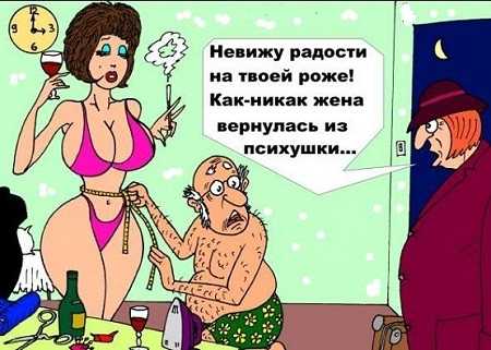 Брак, основная причина разводов. смс прикол про повышение пенсионного возраста