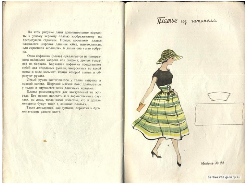 Модели простого кроя. Брошюра 1958 года! Это не книжка, а просто праздник какой-то!