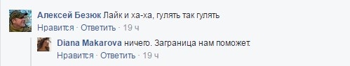 Началось! Украинцев вызывают на допросы за лайки в соц.сетях… Началось! Украинцев вызывают на допросы за лайки в соц.сетях…