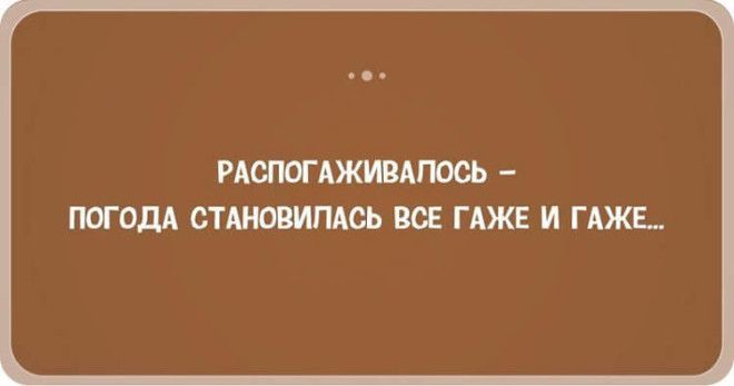 28 жизненных открыток-адреналинок, которые 100% вас порадуют 28 жизненных открыток-адреналинок, которые 100% вас порадуют