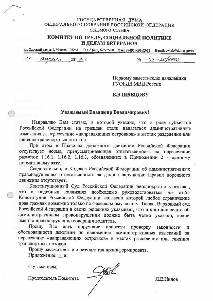 ГИБДД штрафует водителей за несуществующие нарушения ПДД по несуществующим статьям КоАП ГИБДД штрафует водителей за несуществующие нарушения ПДД по несуществующим статьям КоАП