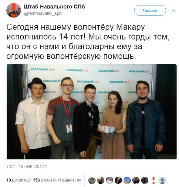 Онижедети Навального: 14-летние подростки рвутся в бой
