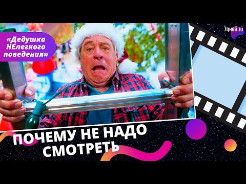 5 причин НЕ смотреть