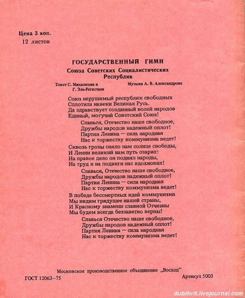 По волнам нашей памяти! Советские канцтовары По волнам нашей памяти! Советские канцтовары