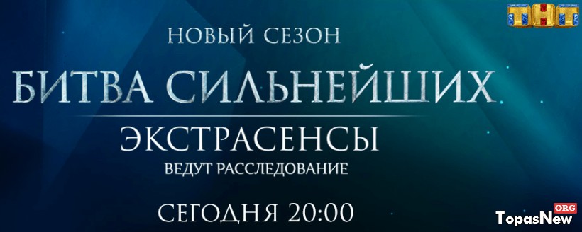 Битва экстрасенсов 17 июня 2018 новый Битва экстрасенсов 17 июня 2018 новый