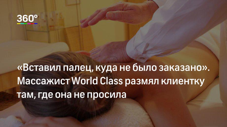 Сиськастая русская клиентка нагло полезла за членом массажиста