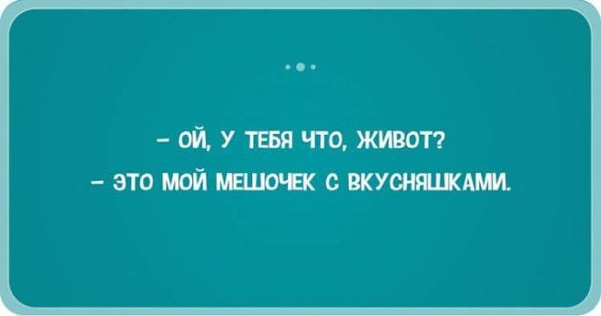 28 жизненных открыток-адреналинок, которые 100% вас порадуют 28 жизненных открыток-адреналинок, которые 100% вас порадуют