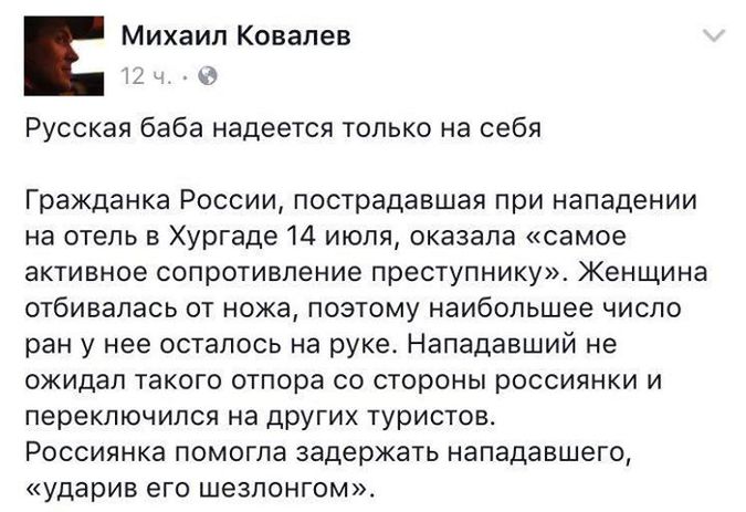 Рунет восхитился отбившейся от террориста в Хургаде русской туристкой Рунет восхитился отбившейся от террориста в Хургаде русской туристкой