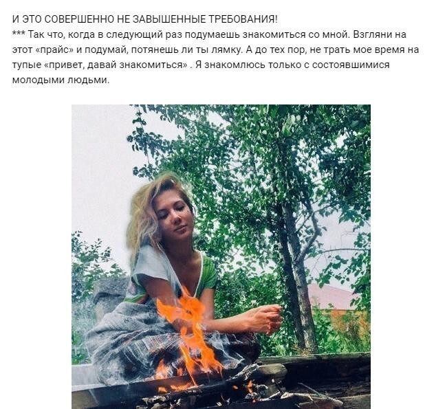 Модель в Самаре выставила ценник на встречи Модель в Самаре выставила ценник на встречи
(4 фото)