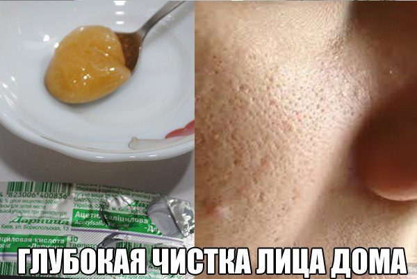 Как в домашних условиях глубоко очистить поры Как в домашних условиях глубоко очистить поры