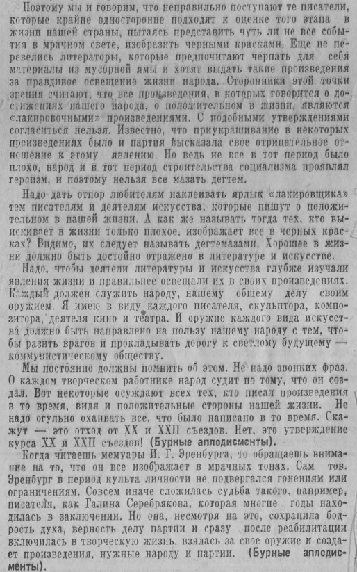 Этот день 50 лет назад. 13 марта 1963 года