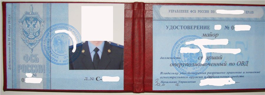 Служебное удостоверение мвд россии шаблон | zem-vopros.ru