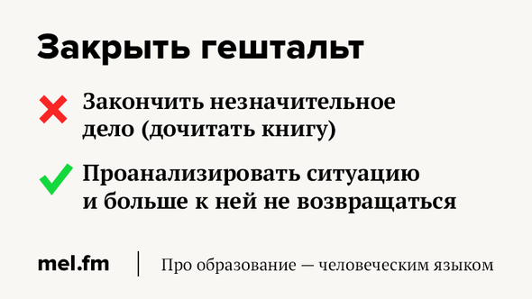 7 слов, которые, скорее всего, вы понимаете неправильно