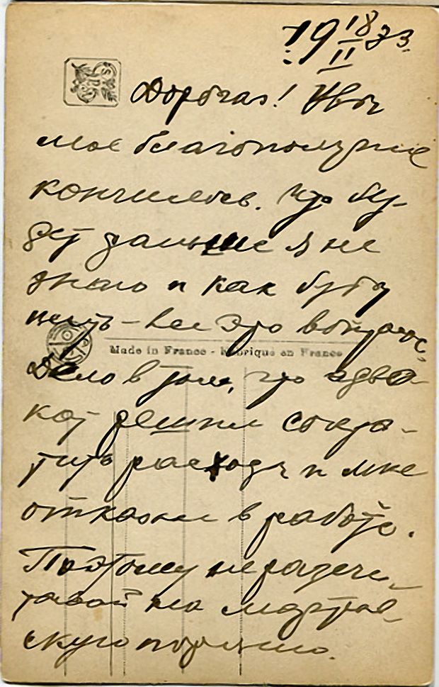 Авторская коллекция самых странных открыток из прошлого