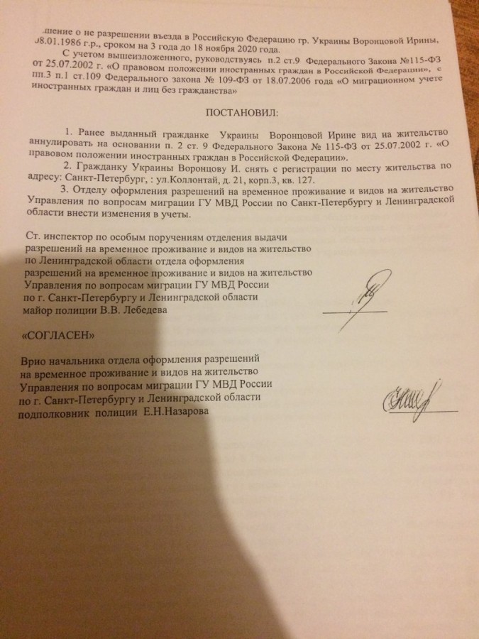 Дело Ирины Воронцовой и запытанный насмерть боец ДНР Дело Ирины Воронцовой и запытанный насмерть боец ДНР
