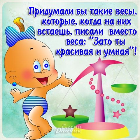 "ПУТЬ К СЕРДЦУ ЖЕНЩИНЫ ЛЕЖАТЬ НЕ ДОЛЖЕН".Прикольные статусы в открытках Елены Райчик. "ПУТЬ К СЕРДЦУ ЖЕНЩИНЫ ЛЕЖАТЬ НЕ ДОЛЖЕН".Прикольные статусы в открытках Елены Райчик.