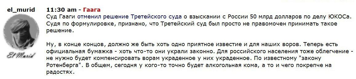 Александр Роджерс: Анатолий Несмиян и Комитет спасителей Ходорковского