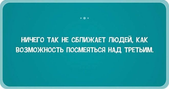 28 жизненных открыток-адреналинок, которые 100% вас порадуют 28 жизненных открыток-адреналинок, которые 100% вас порадуют