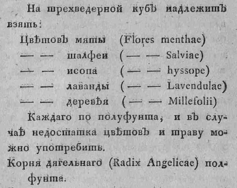 Травы. Деревъя - это тысячелистник Травы. Деревъя - это тысячелистник Ингредиенты, еда, интересное, рецепты, старинные