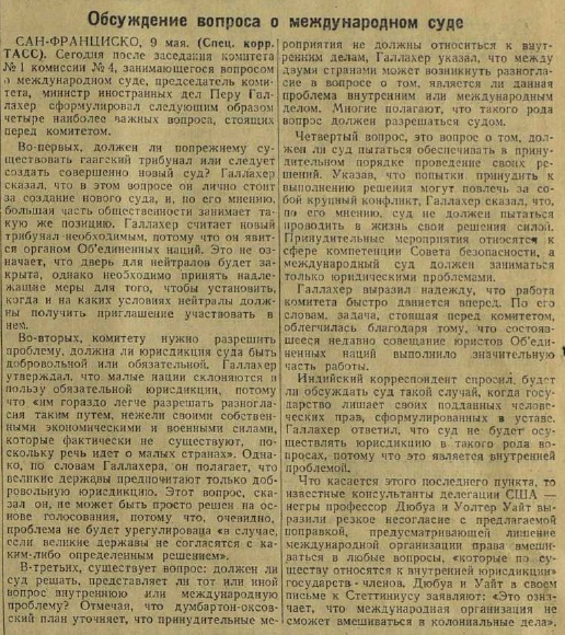 Последние дни Великой Отечественной Войны. Часть 6 (по материалам газет за апрель-май 1945 г.)
