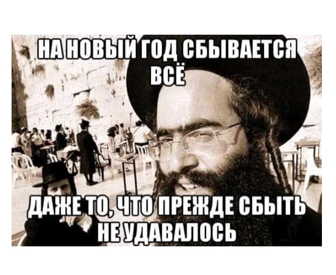 Предновогодний юмор