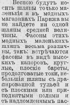 Этот день 100 лет назад. 25 (12) марта 1913 года