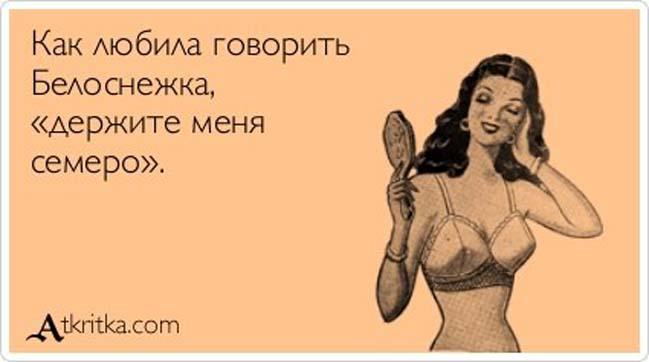 Прикольные Аткрытки №74 (30 картинки) Прикольные Аткрытки №74 (30 картинки)