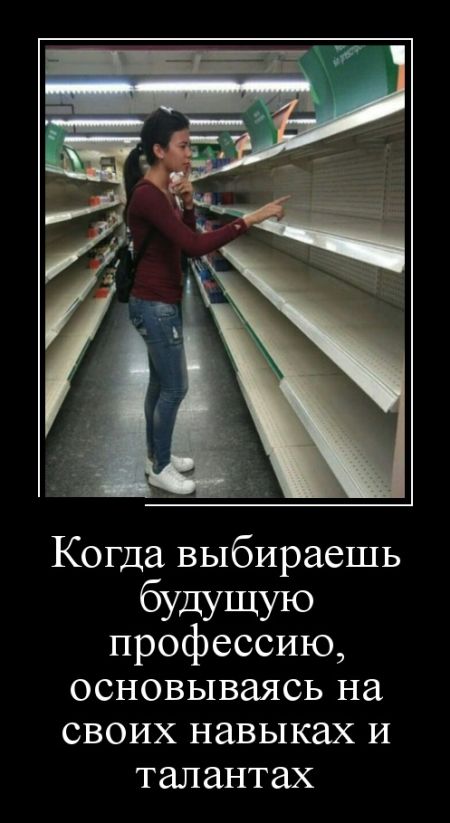 Забавные и прикольные демотиваторы на выходные (11 фото) Забавные и прикольные демотиваторы на выходные (11 фото)